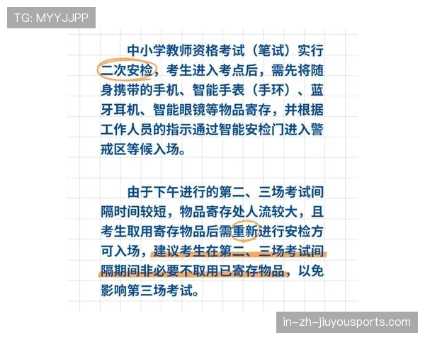 准女教师素质大考?教资考试现场冲突引发反思,21年教师资格笔试吐槽 准女教师素质大考?教资考试现场冲突引发反思,21年教师资格笔试吐槽